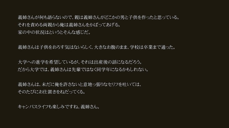 あね国内〜あこがれの聖霊長があねとして道京スルことになったのでなんとかしておかしたい〜