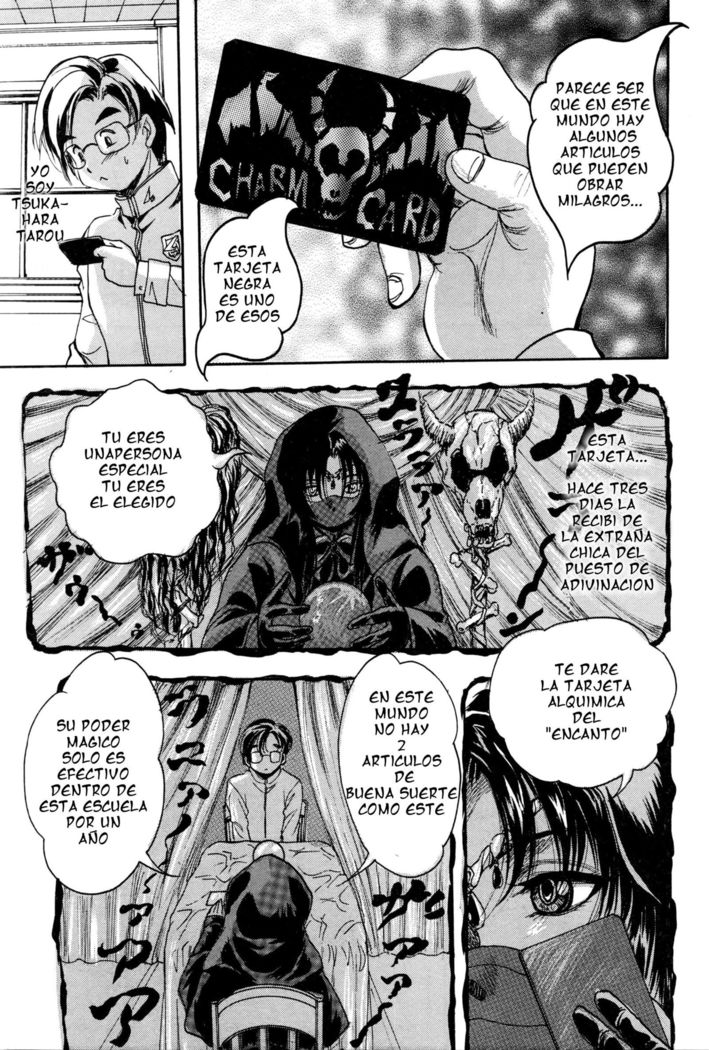 みりょうのかどスペイン語