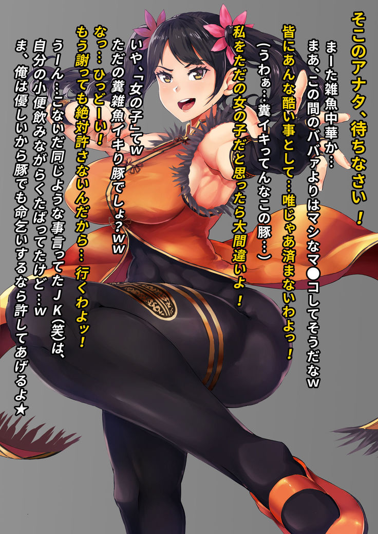 シャオシャオ シャオシャオ