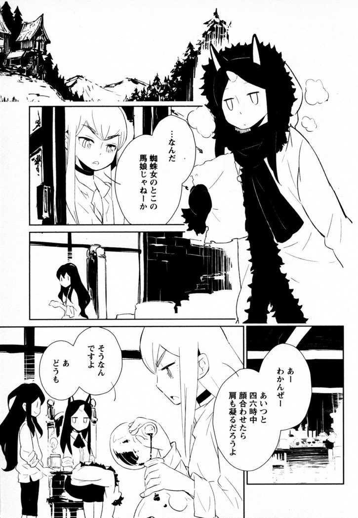 メバエVol。 4-鮮やかな女の子の愛