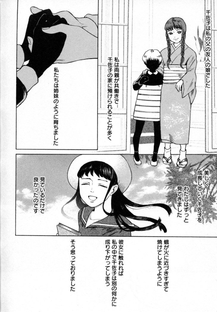 メバエVol。 4-鮮やかな女の子の愛