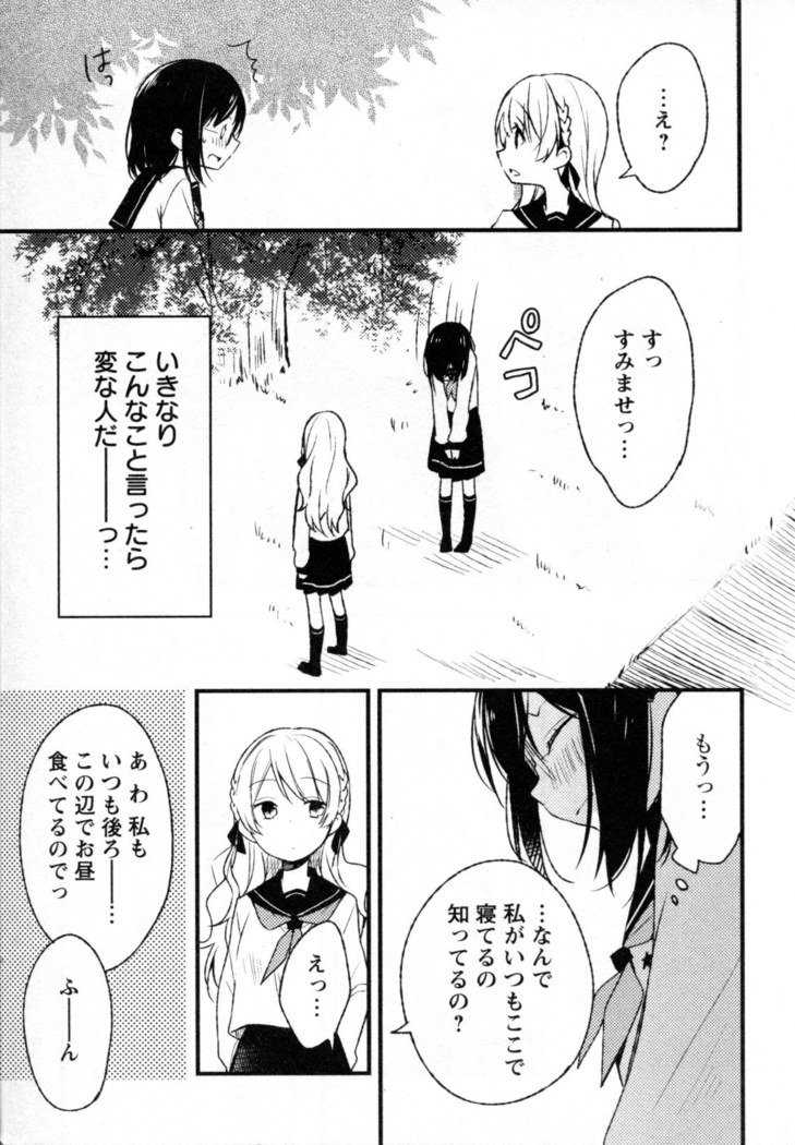 メバエVol。 4-鮮やかな女の子の愛