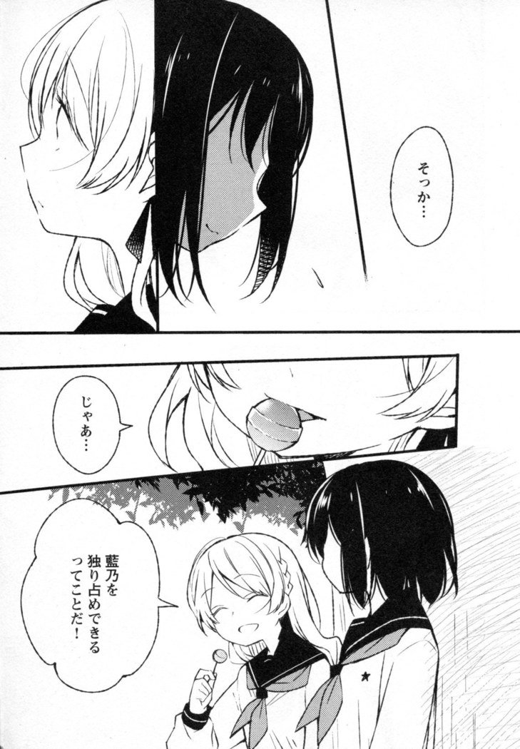 メバエVol。 4-鮮やかな女の子の愛