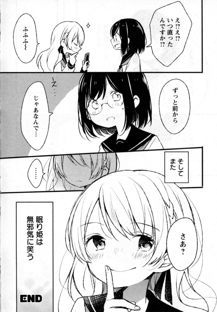 メバエVol。 4-鮮やかな女の子の愛