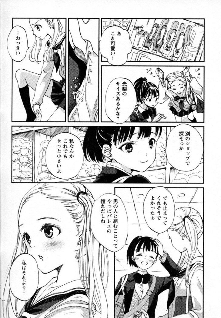 メバエVol。 4-鮮やかな女の子の愛