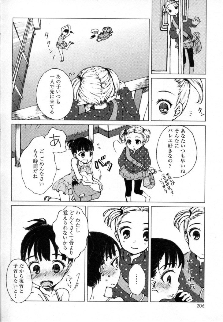 メバエVol。 4-鮮やかな女の子の愛