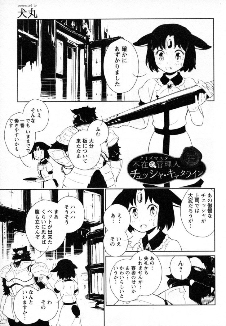 メバエVol。 4-鮮やかな女の子の愛