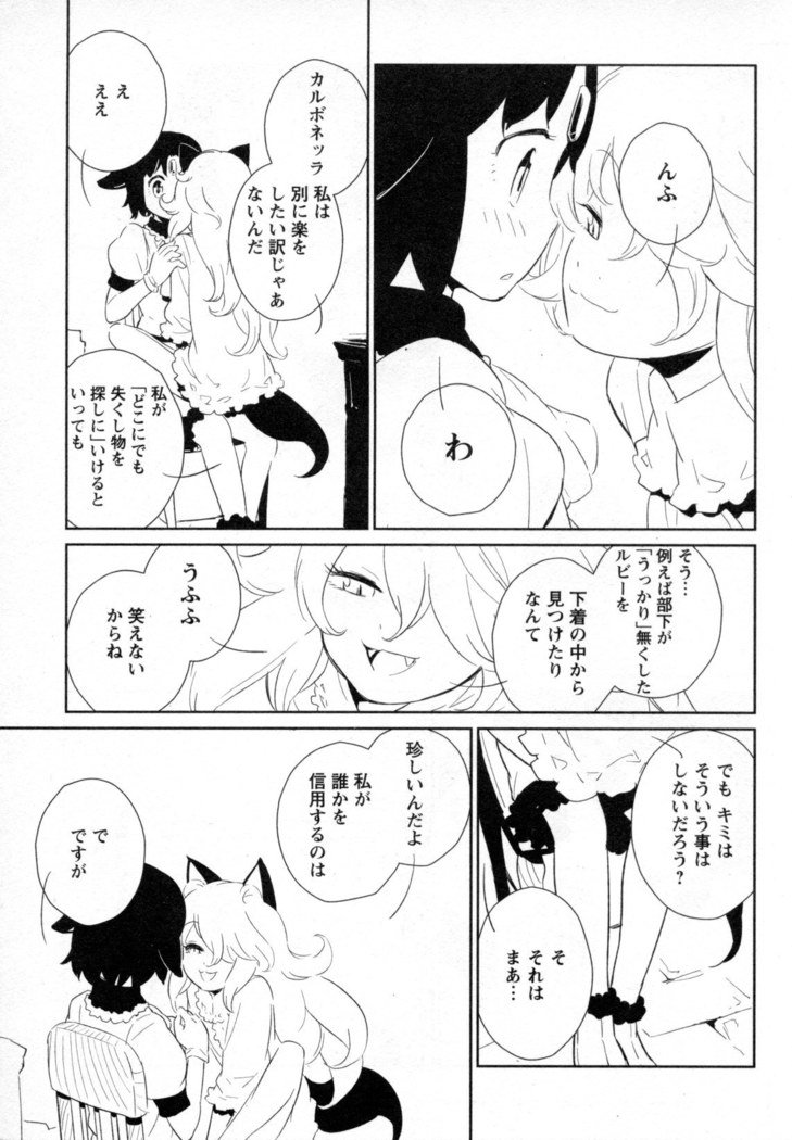 メバエVol。 4-鮮やかな女の子の愛