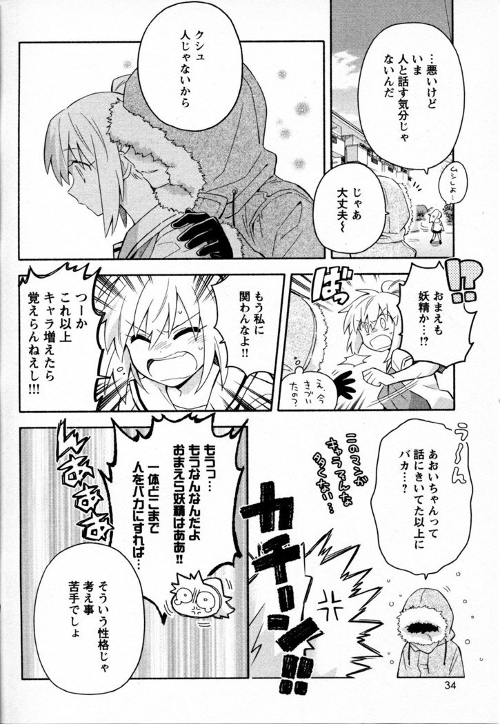 メバエVol。 4-鮮やかな女の子の愛