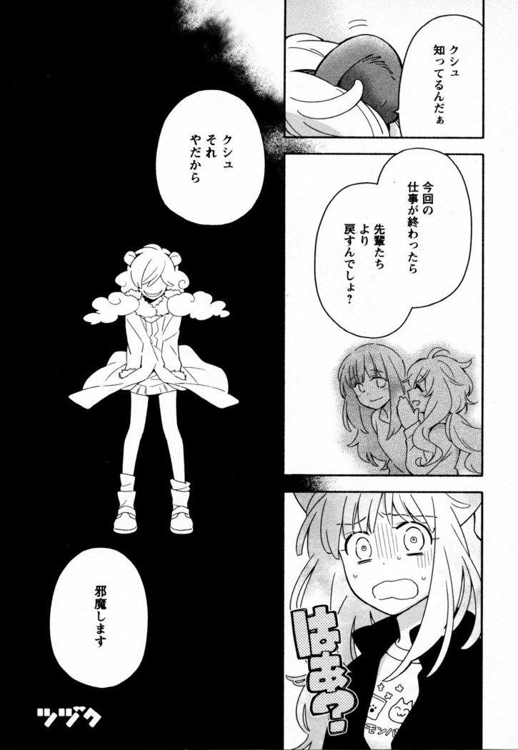 メバエVol。 4-鮮やかな女の子の愛