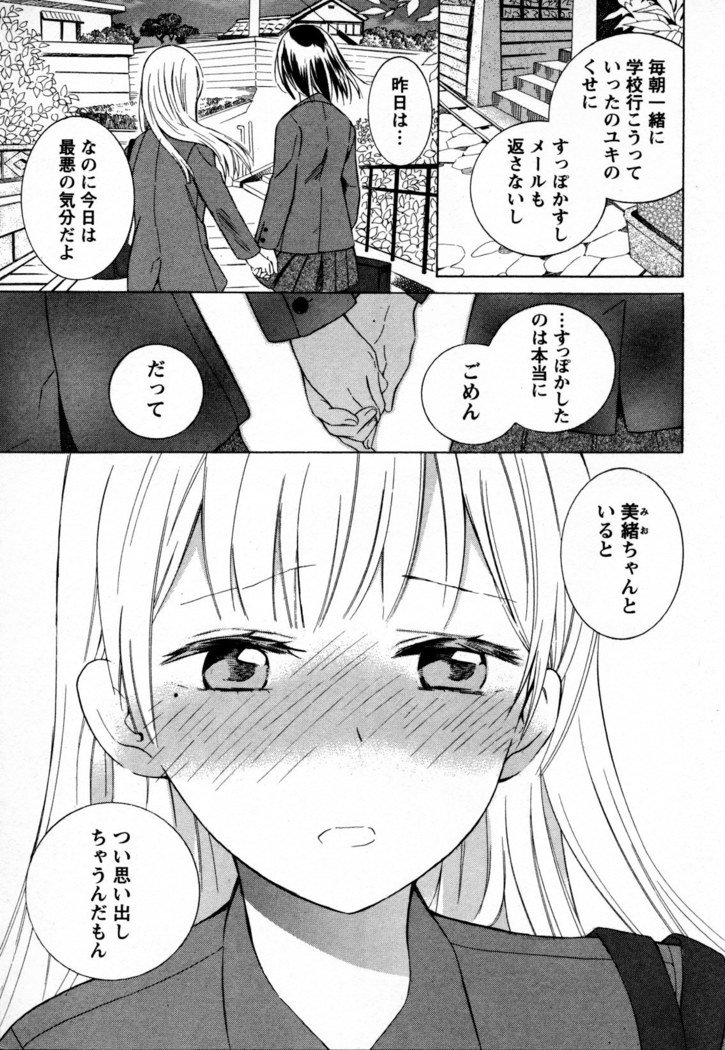 メバエVol。 4-鮮やかな女の子の愛