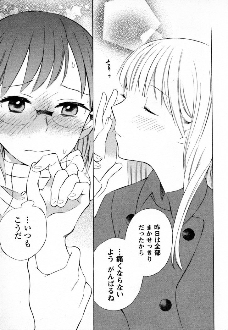 メバエVol。 4-鮮やかな女の子の愛