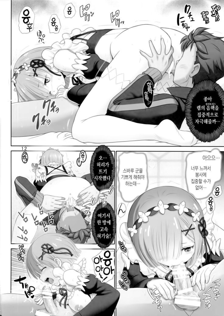 レムリンマジテンシ