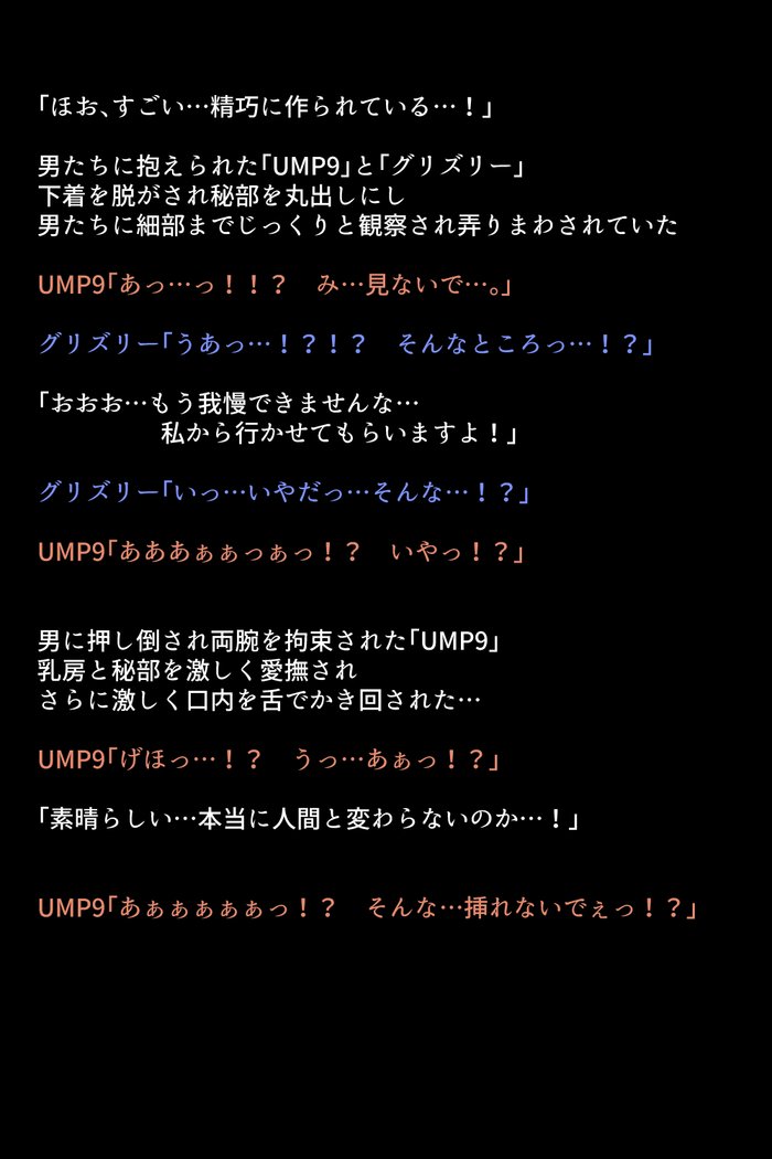 戦術人魚たちがかららくにめざめりゆ！？