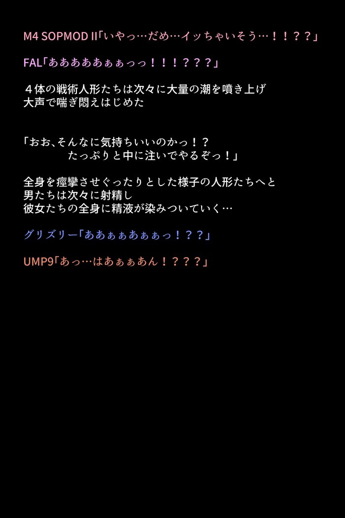 戦術人魚たちがかららくにめざめりゆ！？