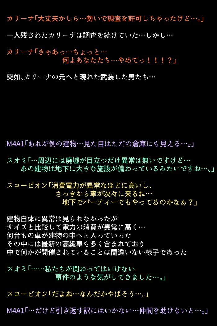 戦術人魚たちがかららくにめざめりゆ！？