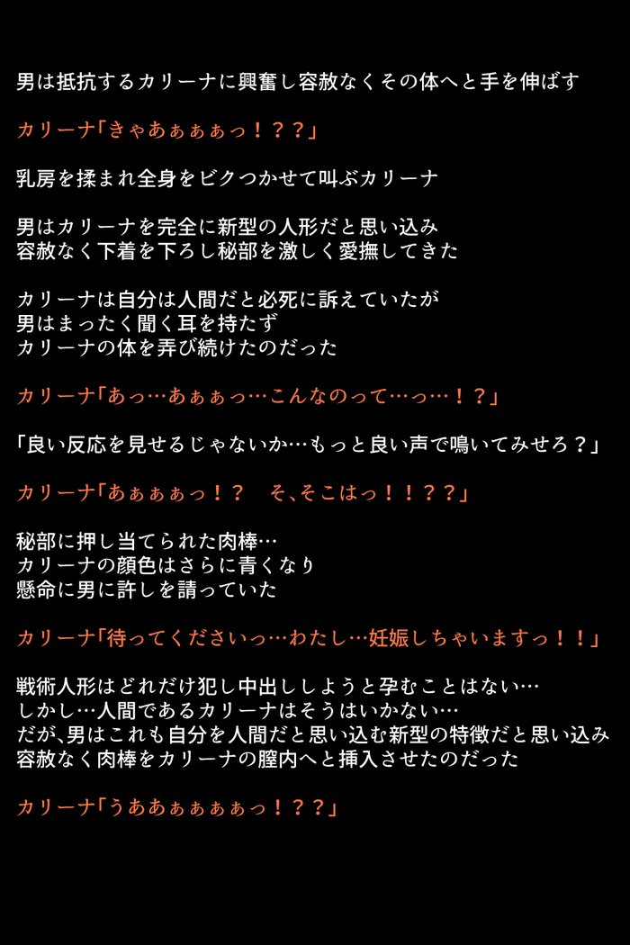 戦術人魚たちがかららくにめざめりゆ！？