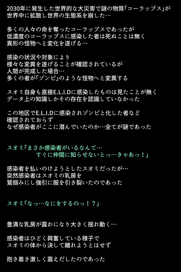 戦術人魚たちがかららくにめざめりゆ！？