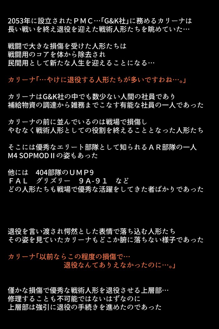 戦術人魚たちがかららくにめざめりゆ！？