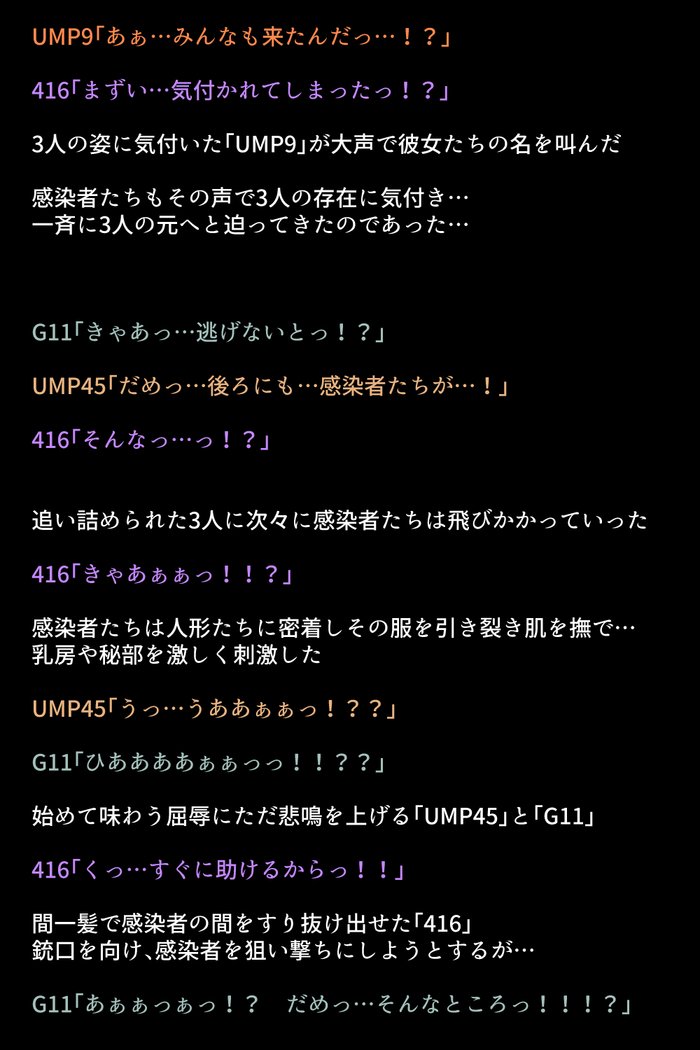 戦術人魚たちがかららくにめざめりゆ！？