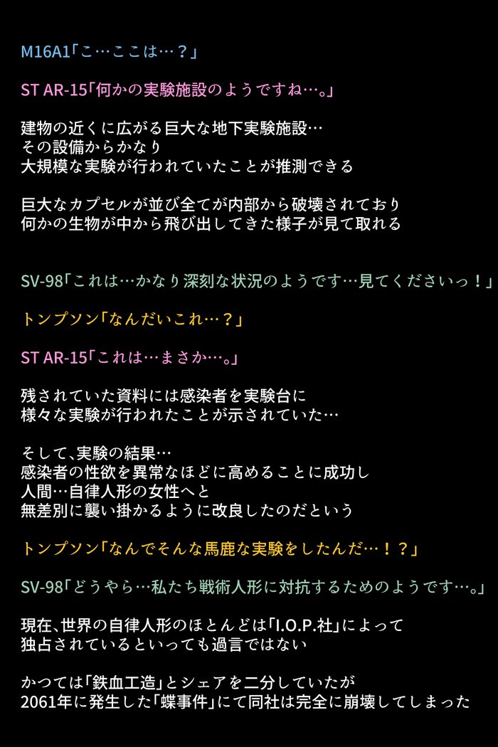 戦術人魚たちがかららくにめざめりゆ！？