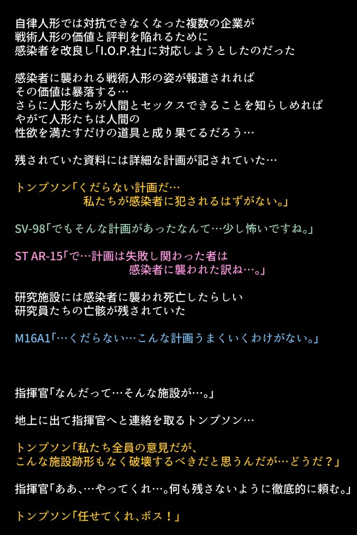 戦術人魚たちがかららくにめざめりゆ！？