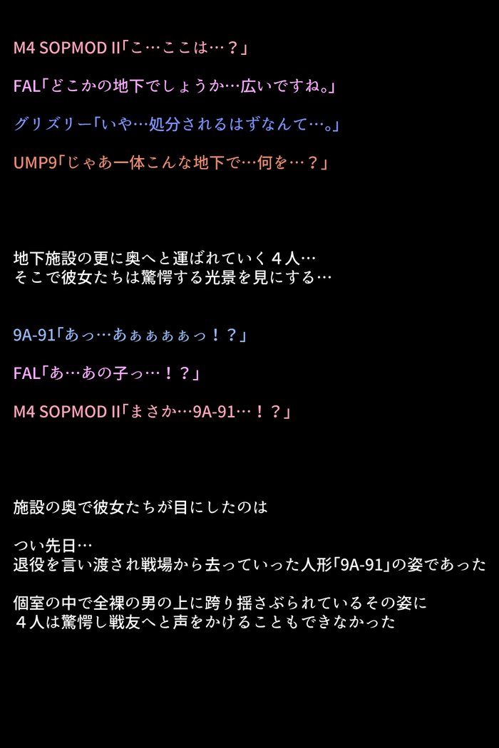 戦術人魚たちがかららくにめざめりゆ！？