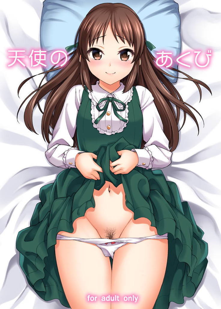 てんしのあくび てんしのあくび