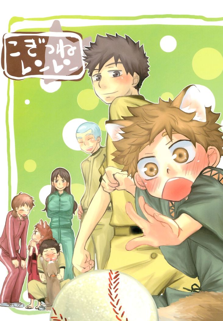 コギツネ人人網