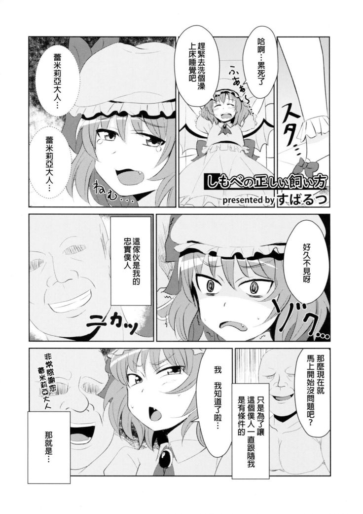 東方NioiFeti Goudoushi〜Shuuki Reitaisai〜SMELL BREAK