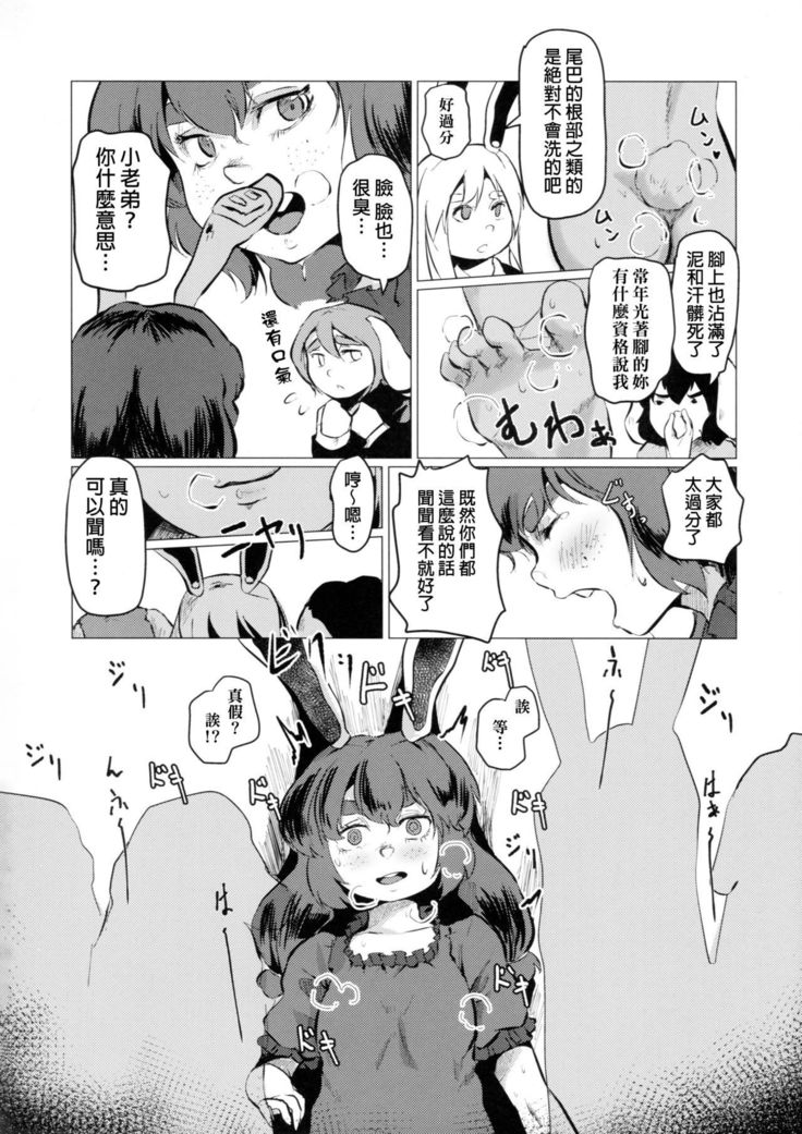 東方NioiFeti Goudoushi〜Shuuki Reitaisai〜SMELL BREAK