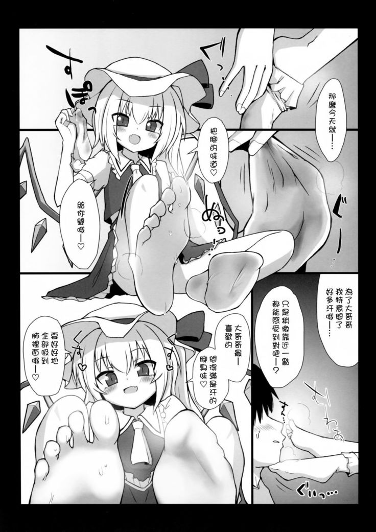 東方NioiFeti Goudoushi〜Shuuki Reitaisai〜SMELL BREAK