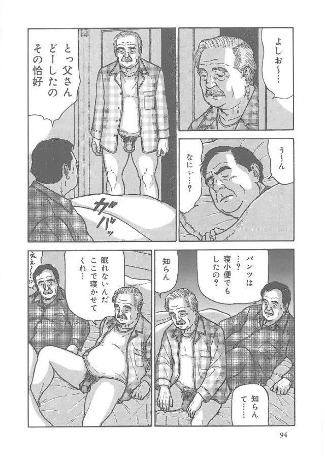 ちちと倉瀬場