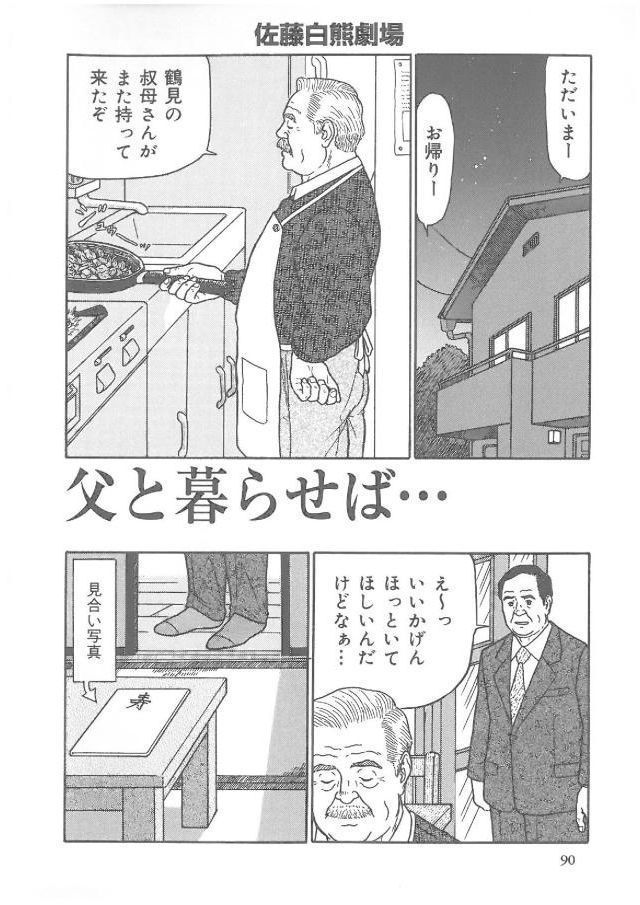 ちちと倉瀬場