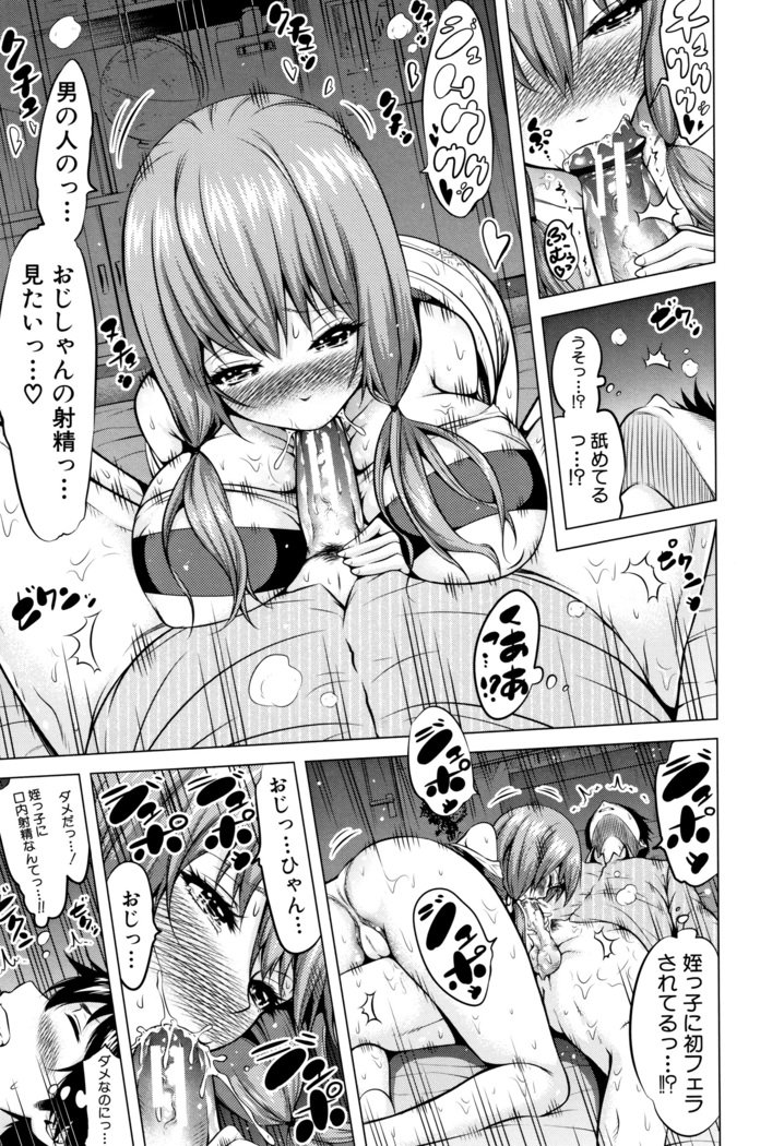 ひなぎくヴァージンロストクラブe洋光荘