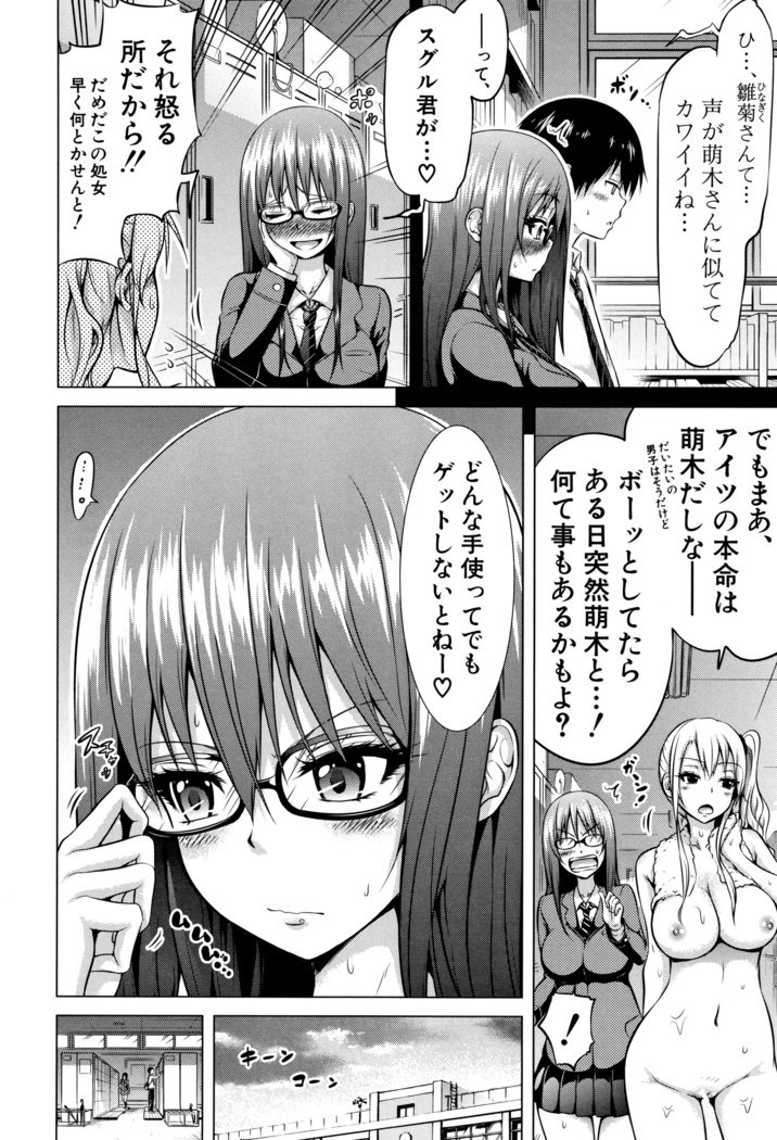 ひなぎくヴァージンロストクラブe洋光荘