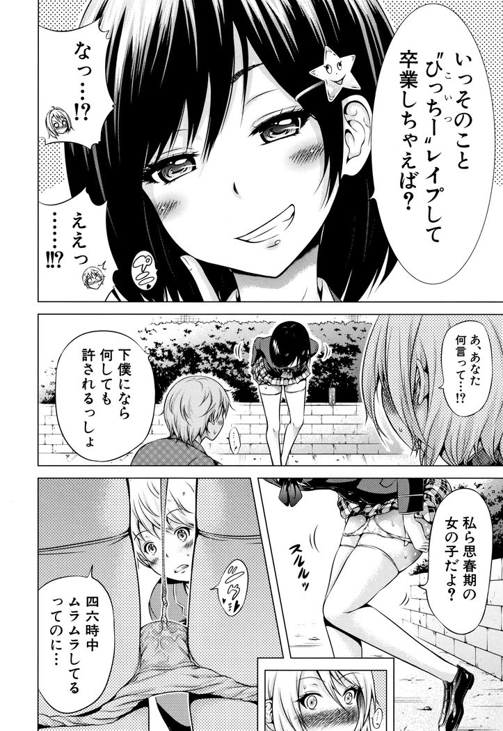 ひなぎくヴァージンロストクラブe洋光荘