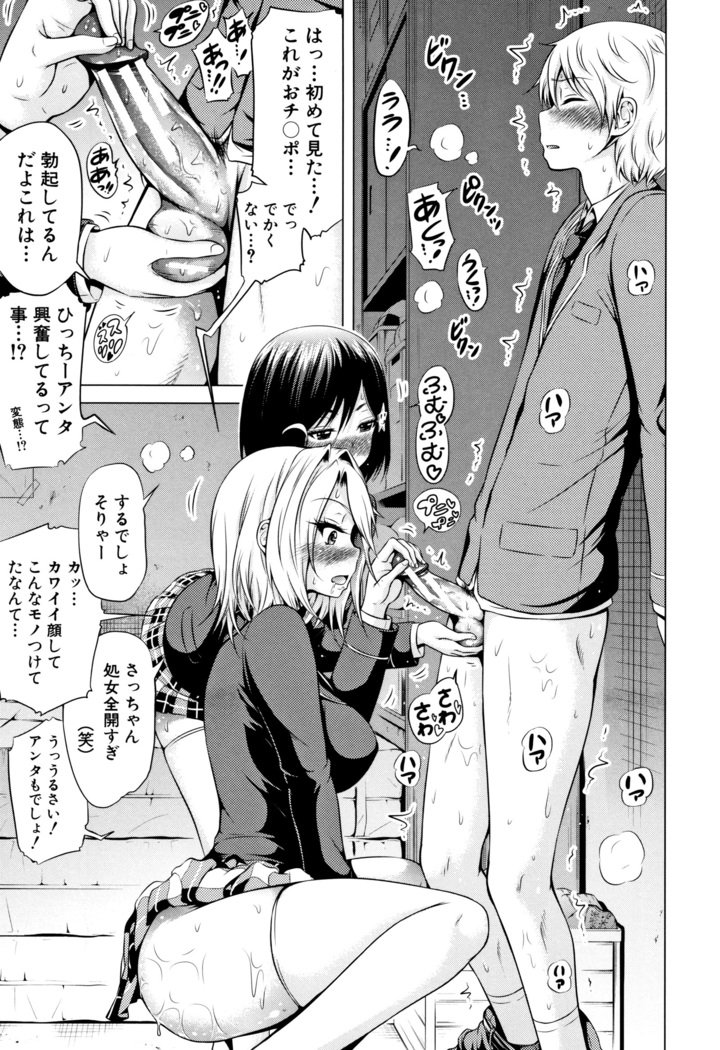 ひなぎくヴァージンロストクラブe洋光荘