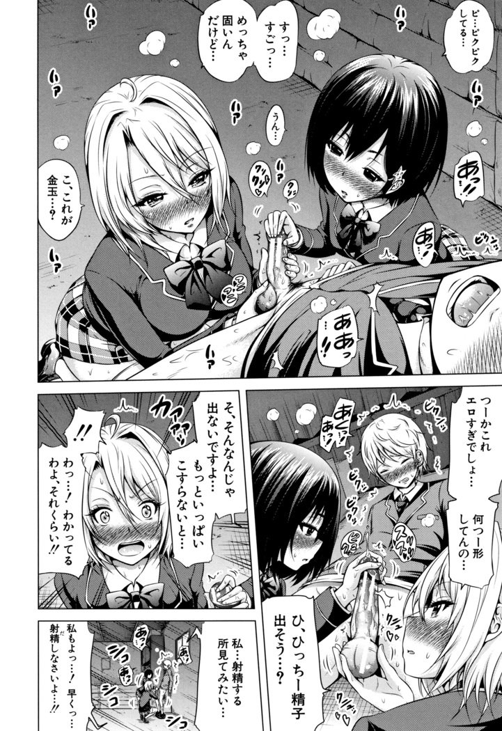 ひなぎくヴァージンロストクラブe洋光荘