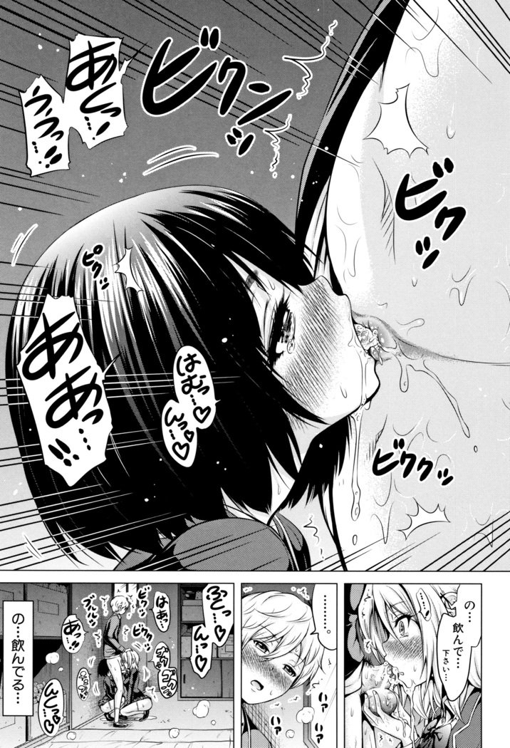 ひなぎくヴァージンロストクラブe洋光荘