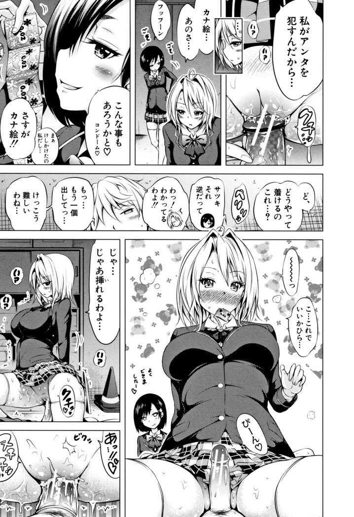 ひなぎくヴァージンロストクラブe洋光荘