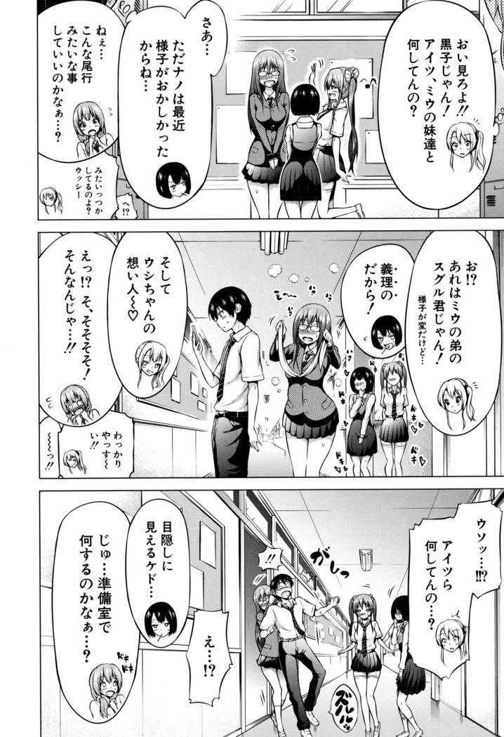 ひなぎくヴァージンロストクラブe洋光荘