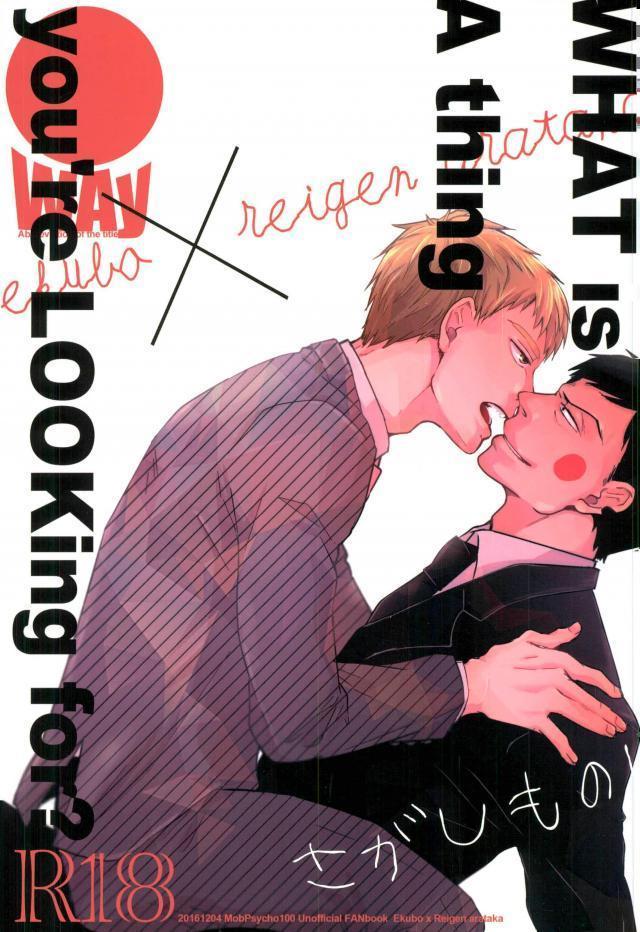 あなたが探しているものは何ですか