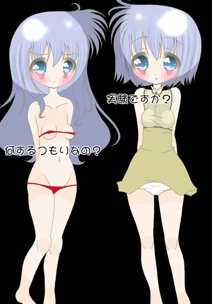 おんなはしきゅうで