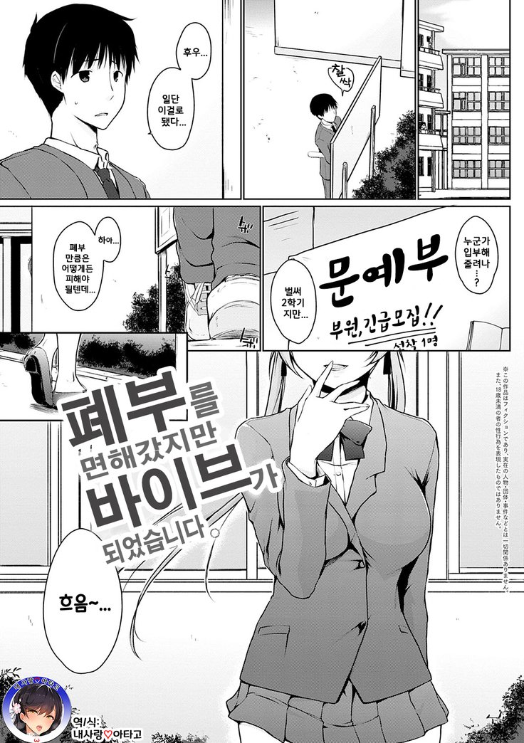 ホラホラ先輩ここにカワイイこうはいちゃんがいますよ？ ch.6