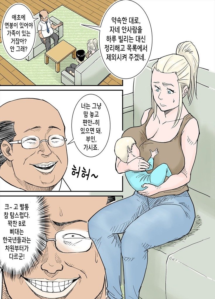 Kカップガイジンズマ| 거유금발외국인아내