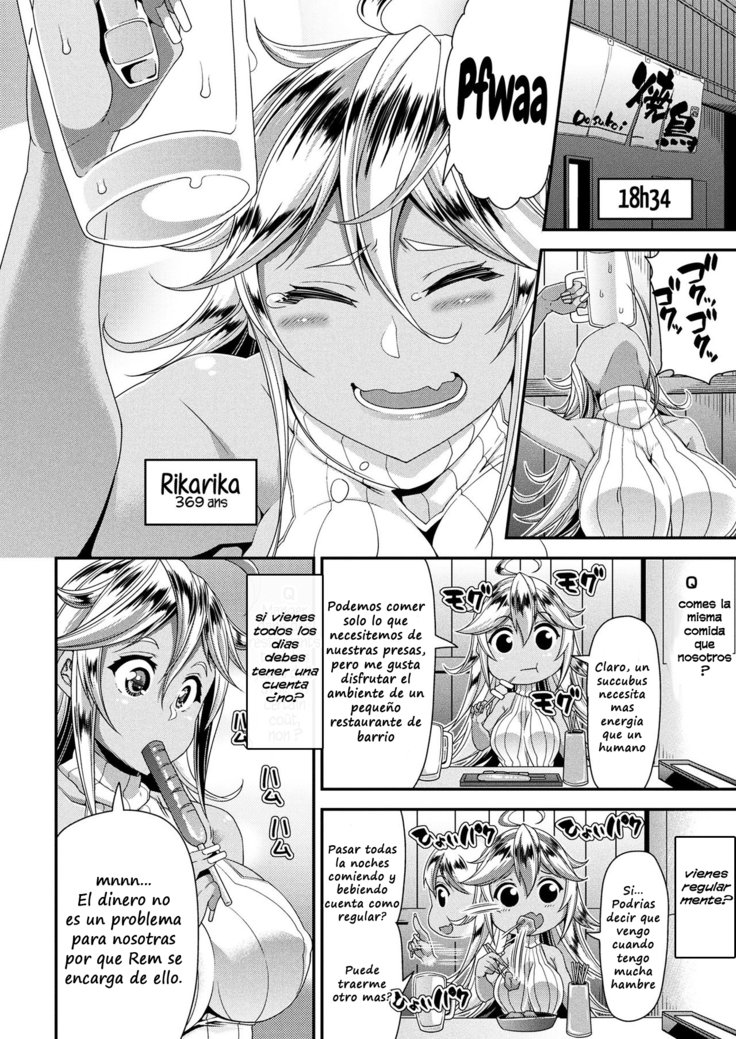 サキュバスシェアハウスゼンペン