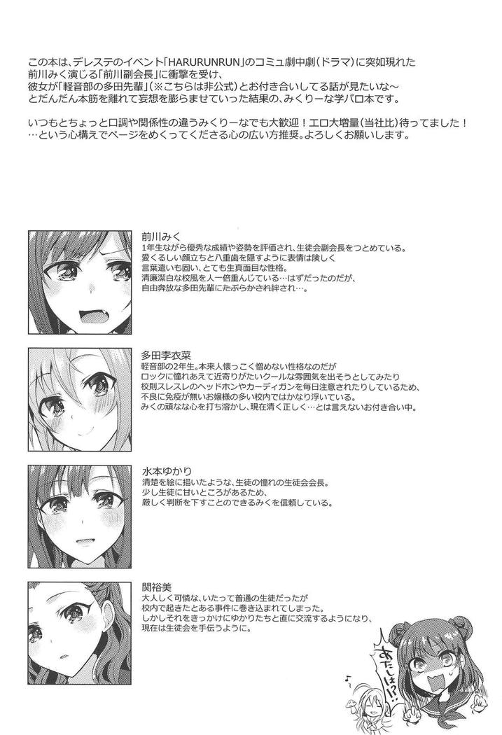 セイレンケッパクダケジャナイイロ