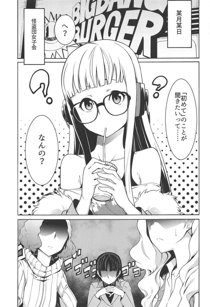 ホットスタート