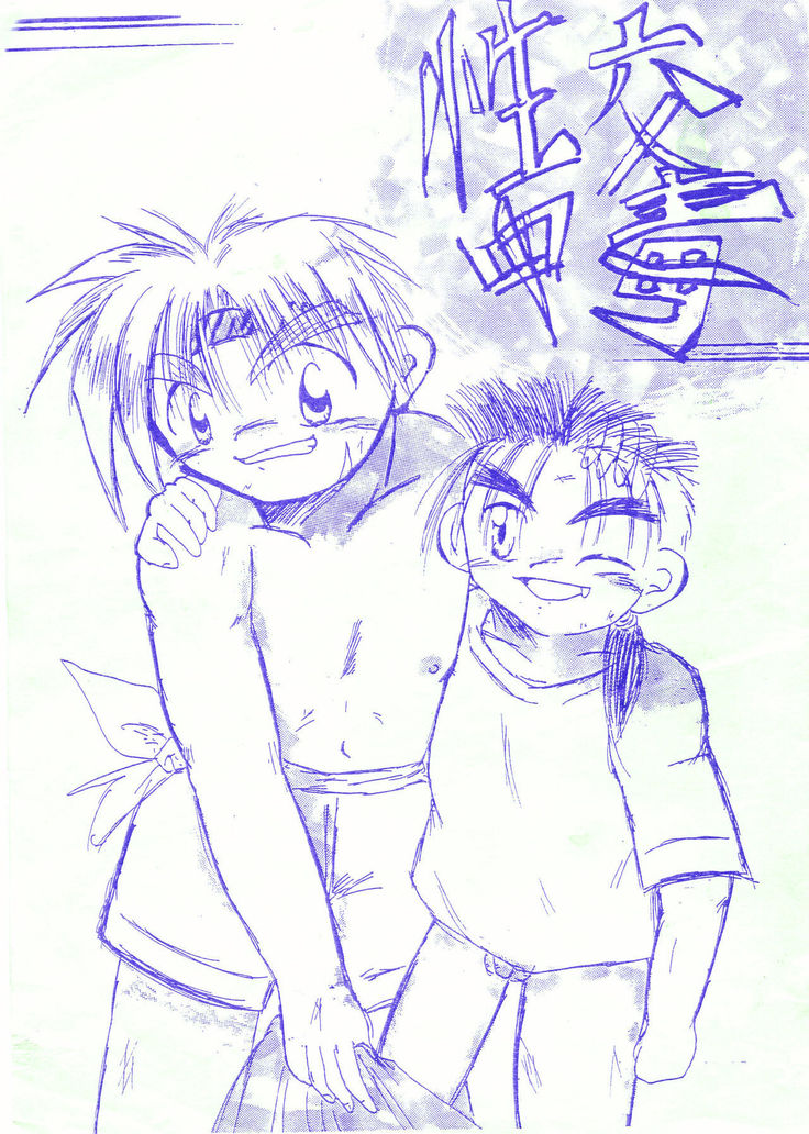 清光中道 清光中道